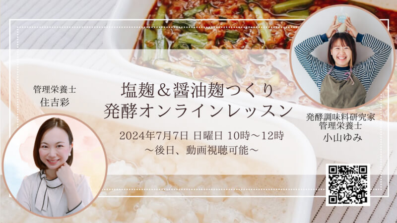 株式会社My Landとのコラボイベント